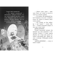 Агент Ласка і банда жахливих лисів. Книга 1 Нік Іст Ранок