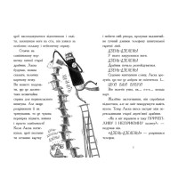 Агент Ласка і банда жахливих лисів. Книга 1 Нік Іст Ранок