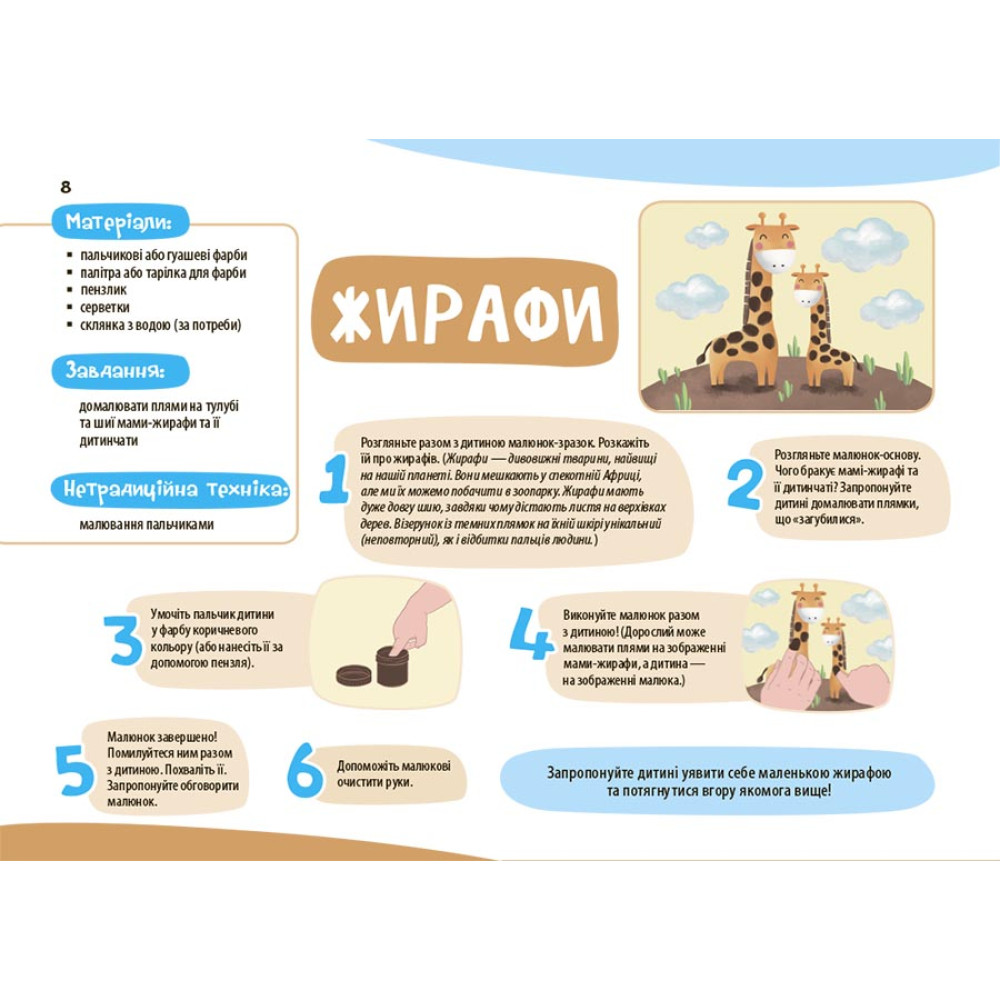Кольоровий світ Основа Мої перші малюнки  Альбом для дітей 2-3 роки Каріна Фролова-Чередняк