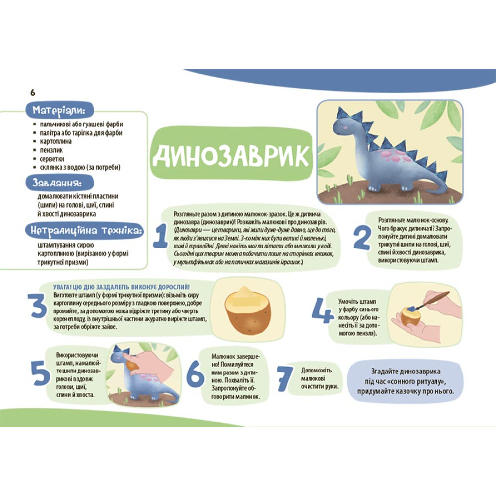 Кольоровий світ Основа Мої перші малюнки  Альбом для дітей 2-3 роки Каріна Фролова-Чередняк