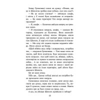 Зграя АССА Затемнення. Книга 2. Глуха ніч Ерін Гантер