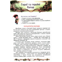 НУШ Підручник Астон Зарубіжна література 7 клас Міляновська