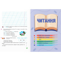 НУШ-2 Навчальний посібник Пiдручники i посiбники Українська мова та читання 2 клас Частина 1 Кравцова, Савчук