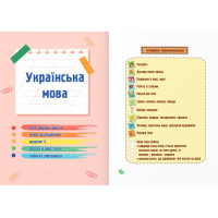 НУШ-2 Навчальний посібник Пiдручники i посiбники Українська мова та читання 2 клас Частина 1 Кравцова, Савчук