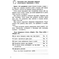 НУШ-2 Діагностувальні роботи Літера Я досліджую світ 2 клас до підручника Іщенко та ін. (2025 рік)