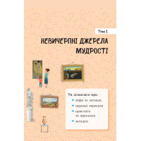 НУШ Підручник Букрек Українська література 5 клас Архипова