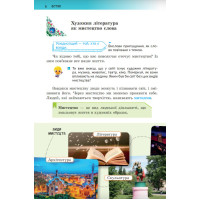 НУШ Підручник Букрек Українська література 5 клас Архипова