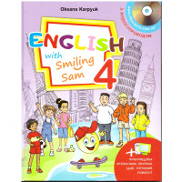 НУШ. Підручник для 4 класу  ЛібраТерра English with Smiling Sam 4 Карпюк