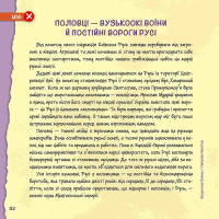 Міфи та фейки з історії України АССА 33 спростування Павло Єремєєв