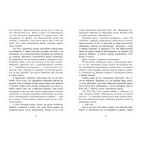 Книга 2012 миль до дорослішання Ранок Дженні Гендрікс, Тед Каплан