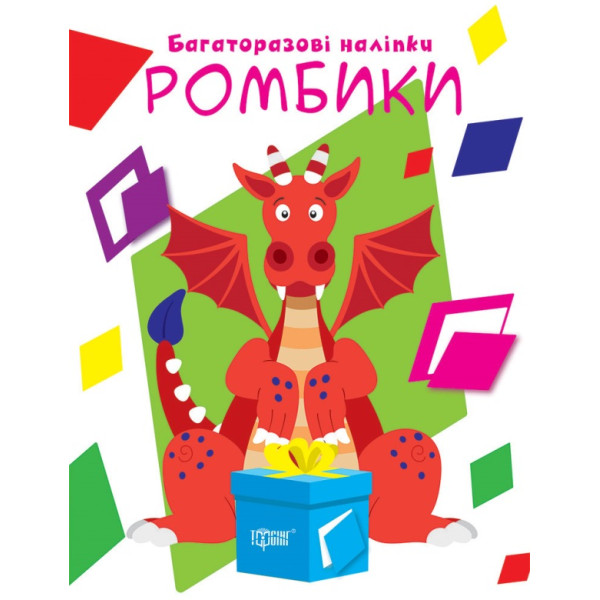 Нумо клеїти Торсінг Ромбики Багаторазові наклейки