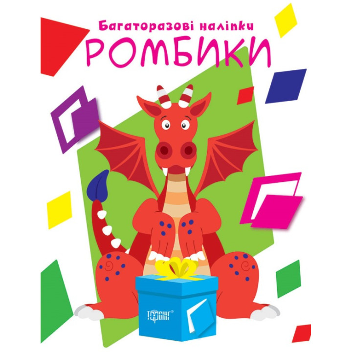 Нумо клеїти Торсінг Ромбики Багаторазові наклейки