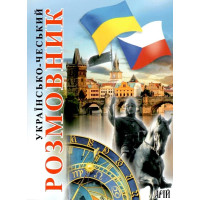 Українсько-чеський розмовник Арій Шурма