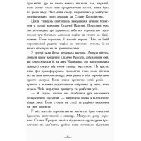 Країна історій. Повернення Чарівниці. Книга 2 Ранок Кріс Колфер