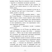 Країна історій. Повернення Чарівниці. Книга 2 Ранок Кріс Колфер