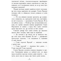 Країна історій. Повернення Чарівниці. Книга 2 Ранок Кріс Колфер