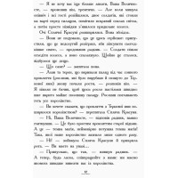 Країна історій. Повернення Чарівниці. Книга 2 Ранок Кріс Колфер
