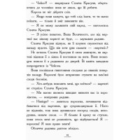 Країна історій. Повернення Чарівниці. Книга 2 Ранок Кріс Колфер
