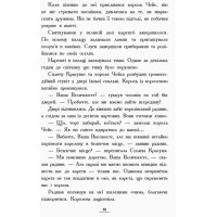 Країна історій. Повернення Чарівниці. Книга 2 Ранок Кріс Колфер