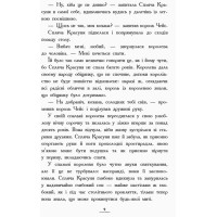 Країна історій. Повернення Чарівниці. Книга 2 Ранок Кріс Колфер