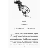 Країна історій. Повернення Чарівниці. Книга 2 Ранок Кріс Колфер