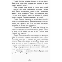 Країна історій. Повернення Чарівниці. Книга 2 Ранок Кріс Колфер