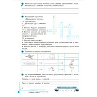 НУШ Робочий зошит Астон Пізнаємо природу 6 клас Мідак, Кокар