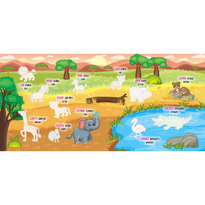 Книга з наліпками УЛА Дикі тварини Wild Animals Наліпки-навчалки