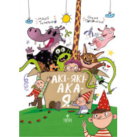 Книга Акі-які-ака-я Маґура Марія Титаренко