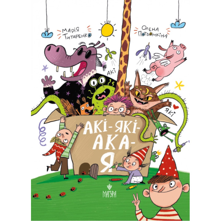 Книга Акі-які-ака-я Маґура Марія Титаренко