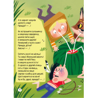 Книга Акі-які-ака-я Маґура Марія Титаренко