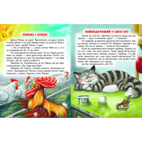 Щоб ти став кращим Белкар-книга Світ казки Сухомлинський В.
