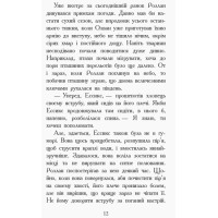Дерево життя. Книга 7. Звіродухи Марі Лу