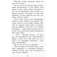 Дерево життя. Книга 7. Звіродухи Марі Лу