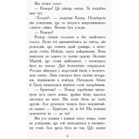 Дерево життя. Книга 7. Звіродухи Марі Лу