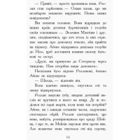 Дерево життя. Книга 7. Звіродухи Марі Лу