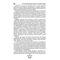 П’ятнадцятирічний капітан Капітан Зірвиголова Жюль Верн Луї Буссенар Нове оформлення