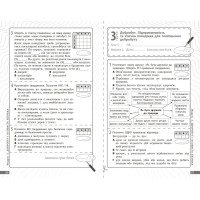НУШ Поточне та підсумкове оцінювання + діагностувальні роботи Здоров'я, безпека та добробут 5 клас Ранок (Тагліна, Круглова.) - 2025 рік