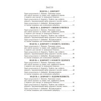 НУШ Поточне та підсумкове оцінювання + діагностувальні роботи Здоров'я, безпека та добробут 5 клас Ранок (Тагліна, Круглова.) - 2025 рік