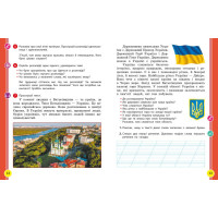НУШ-2  Навчальний посібник Ранок Українська мова та читання 2 клас Частина 1 Цепова, Коченгіна, Тимченко