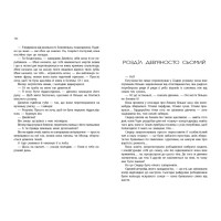 Хроніки Місяця. Вінтер Ранок Марісса Маєр