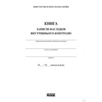 Книга наказів з кадрових питань Ранок