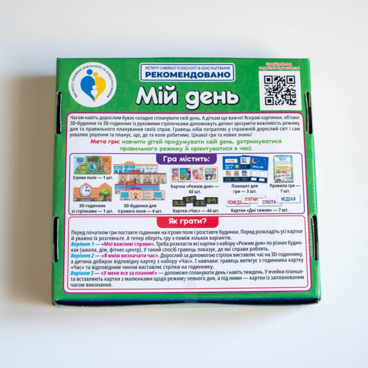 Навчальна гра для занять із дітьми "Мій день" Ранок. Наочні посібники