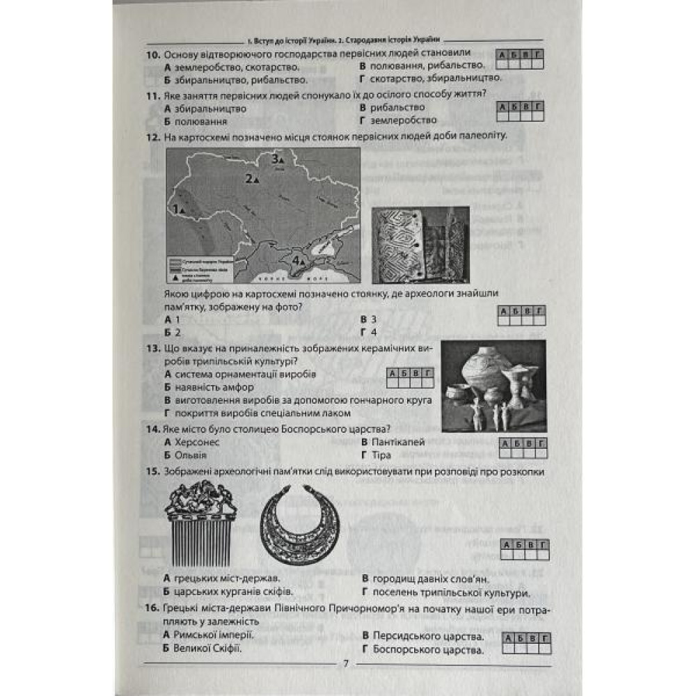 Підготовка до ЗНО Історія України Абетка Збірник тестових завдань (2100 тестів + 10 комплексні варіанти ЗНО) Гісем О.В.
