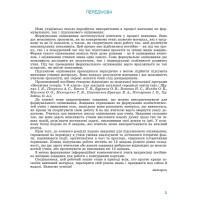 НУШ Діагностичні роботи для формувального та підсумкового оцінювання Генеза Всесвітня історія 7клас Ладиченко Т.