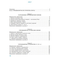 НУШ Діагностичні роботи для формувального та підсумкового оцінювання Генеза Всесвітня історія 7клас Ладиченко Т.