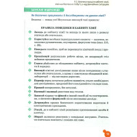 НУШ Підручник Освіта Хімія 7 клас Лашевська