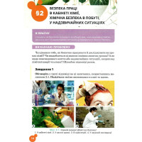 НУШ Підручник Освіта Хімія 7 клас Лашевська