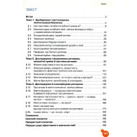 НУШ Підручник Освіта Хімія 7 клас Лашевська