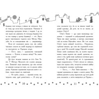 Книга Детективи з вусами. Галантний крадій. Книга 2 Ранок